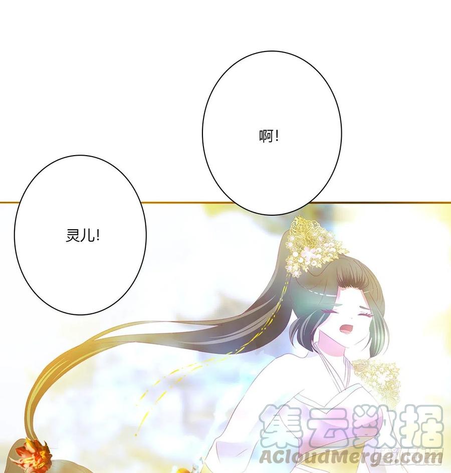 通灵妃不要离开我！