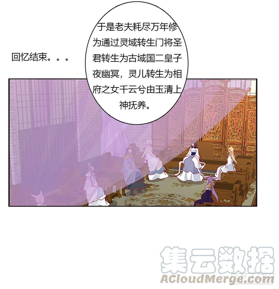 通灵妃挖苦，嫉妒，胎动！