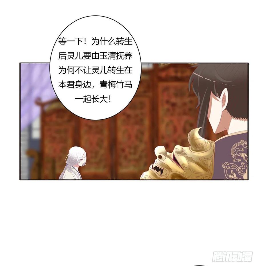 通灵妃挖苦，嫉妒，胎动！