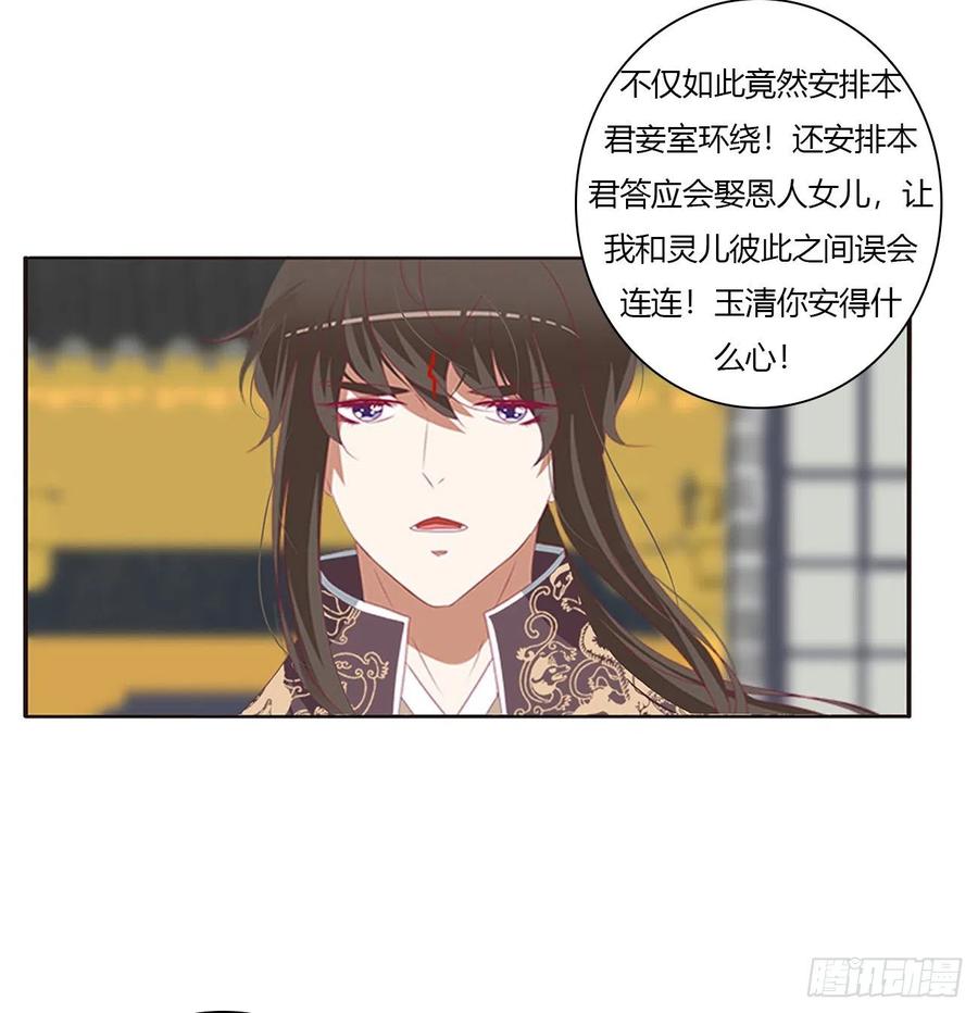 通灵妃挖苦，嫉妒，胎动！