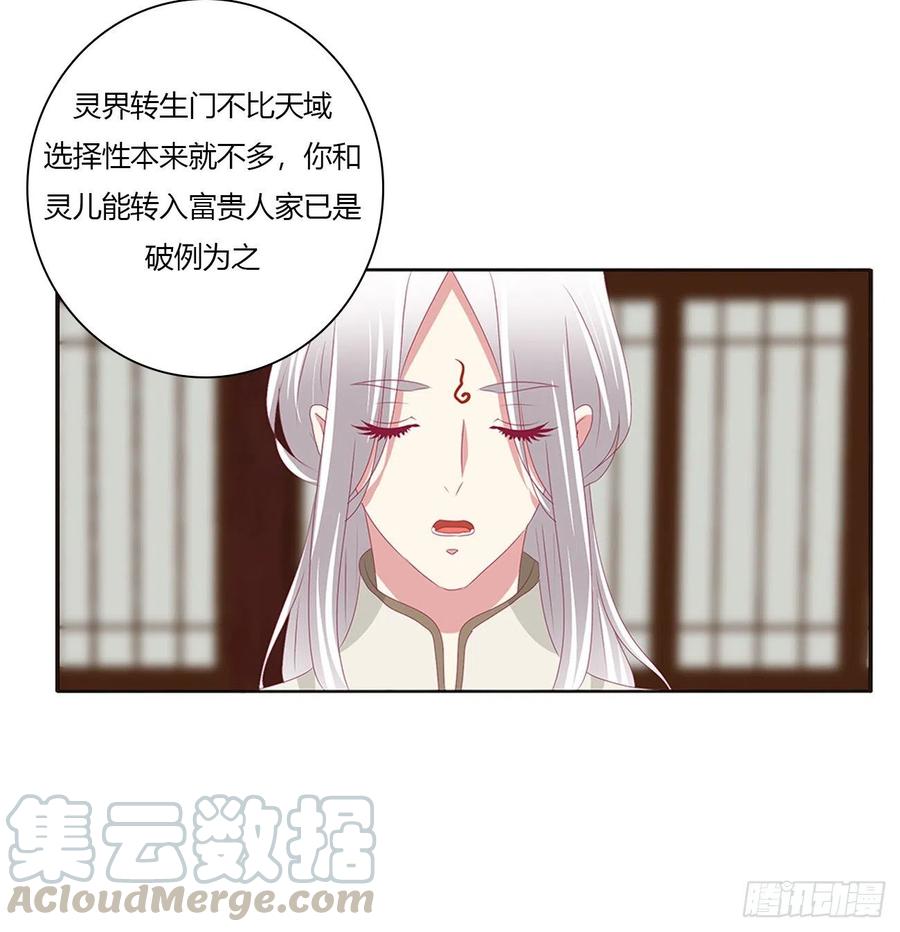通灵妃挖苦，嫉妒，胎动！