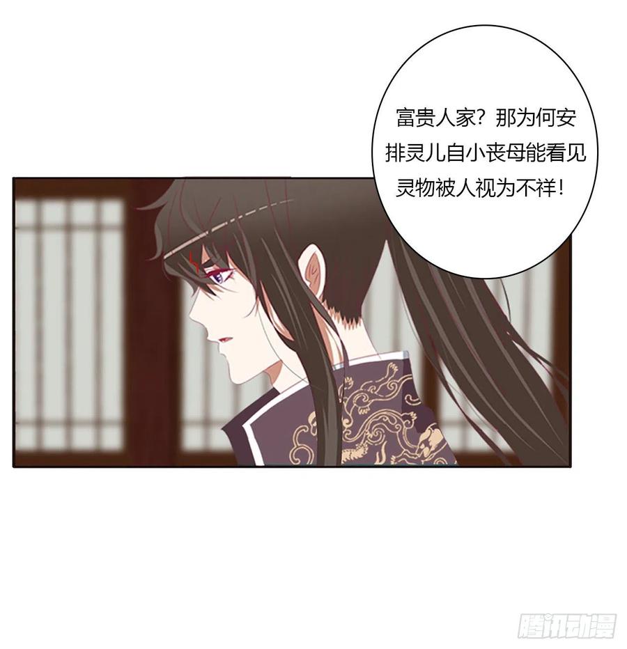 通灵妃挖苦，嫉妒，胎动！
