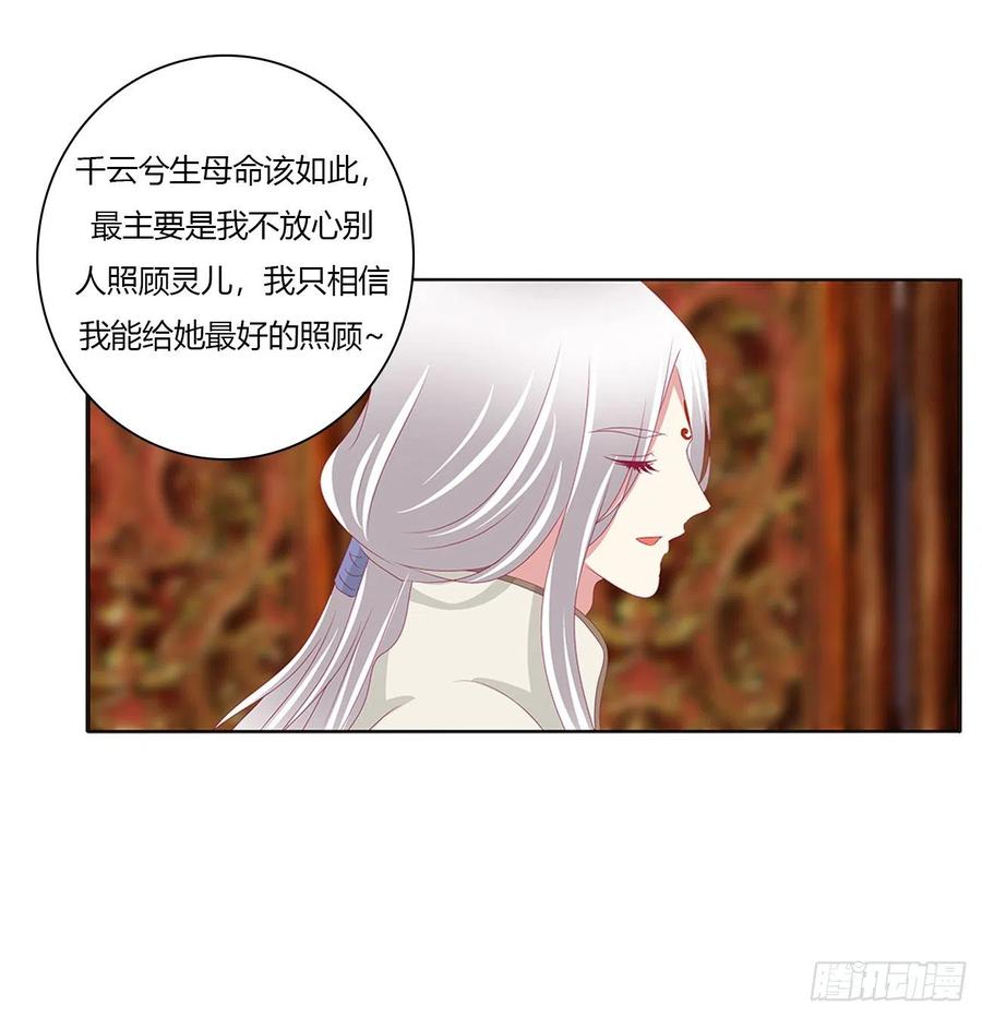 通灵妃挖苦，嫉妒，胎动！