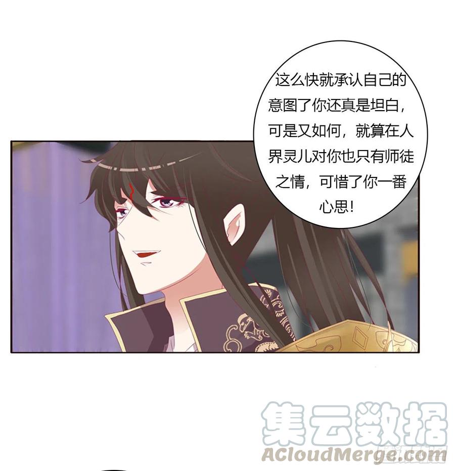 通灵妃挖苦，嫉妒，胎动！