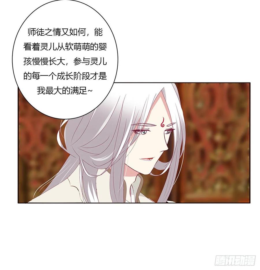 通灵妃挖苦，嫉妒，胎动！