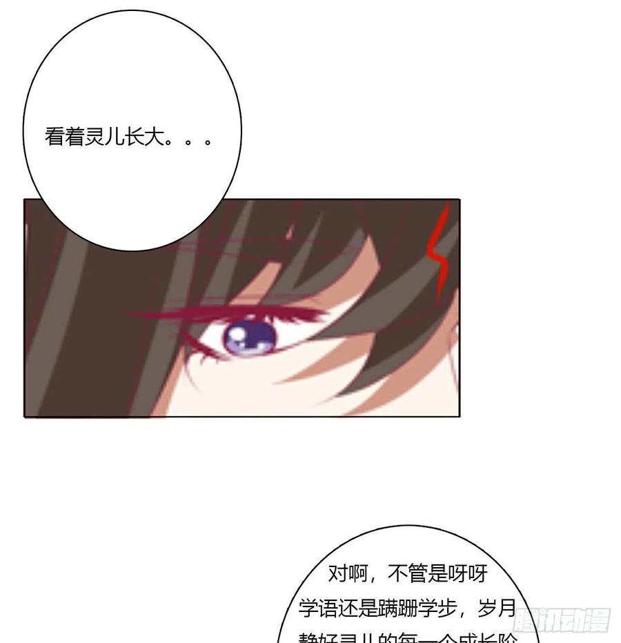 通灵妃挖苦，嫉妒，胎动！