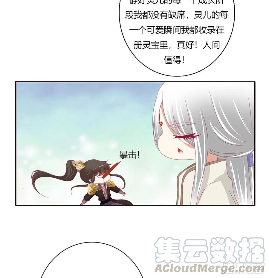 通灵妃挖苦，嫉妒，胎动！