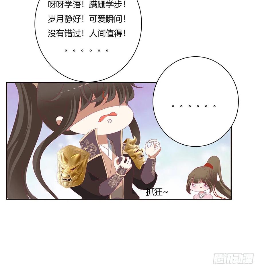 通灵妃挖苦，嫉妒，胎动！