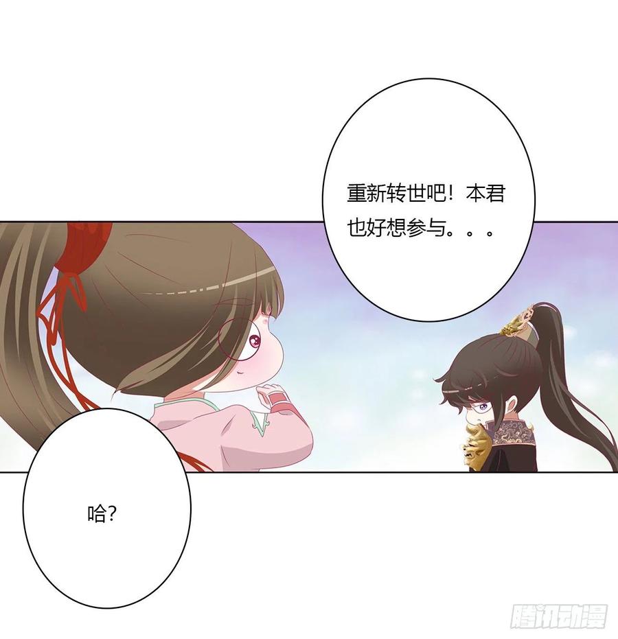 通灵妃挖苦，嫉妒，胎动！
