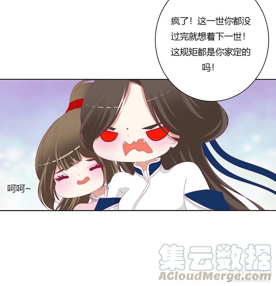 通灵妃挖苦，嫉妒，胎动！