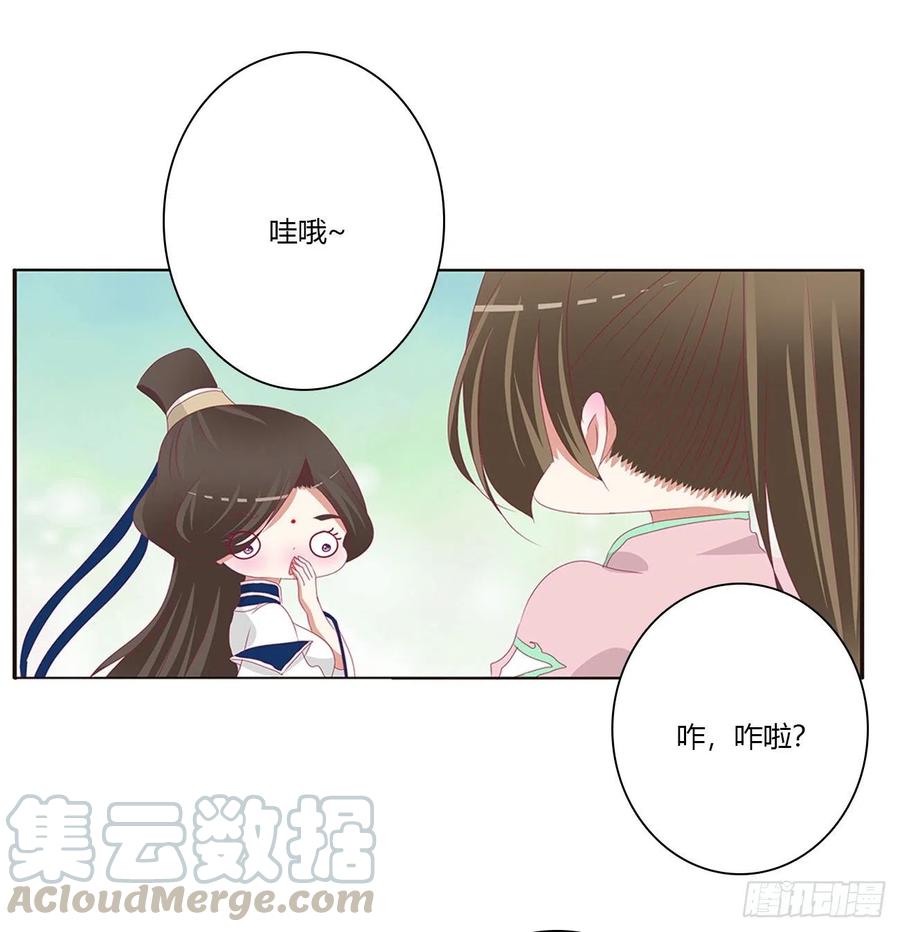 通灵妃挖苦，嫉妒，胎动！