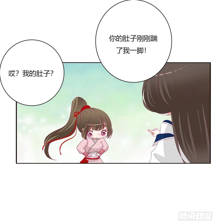 通灵妃挖苦，嫉妒，胎动！