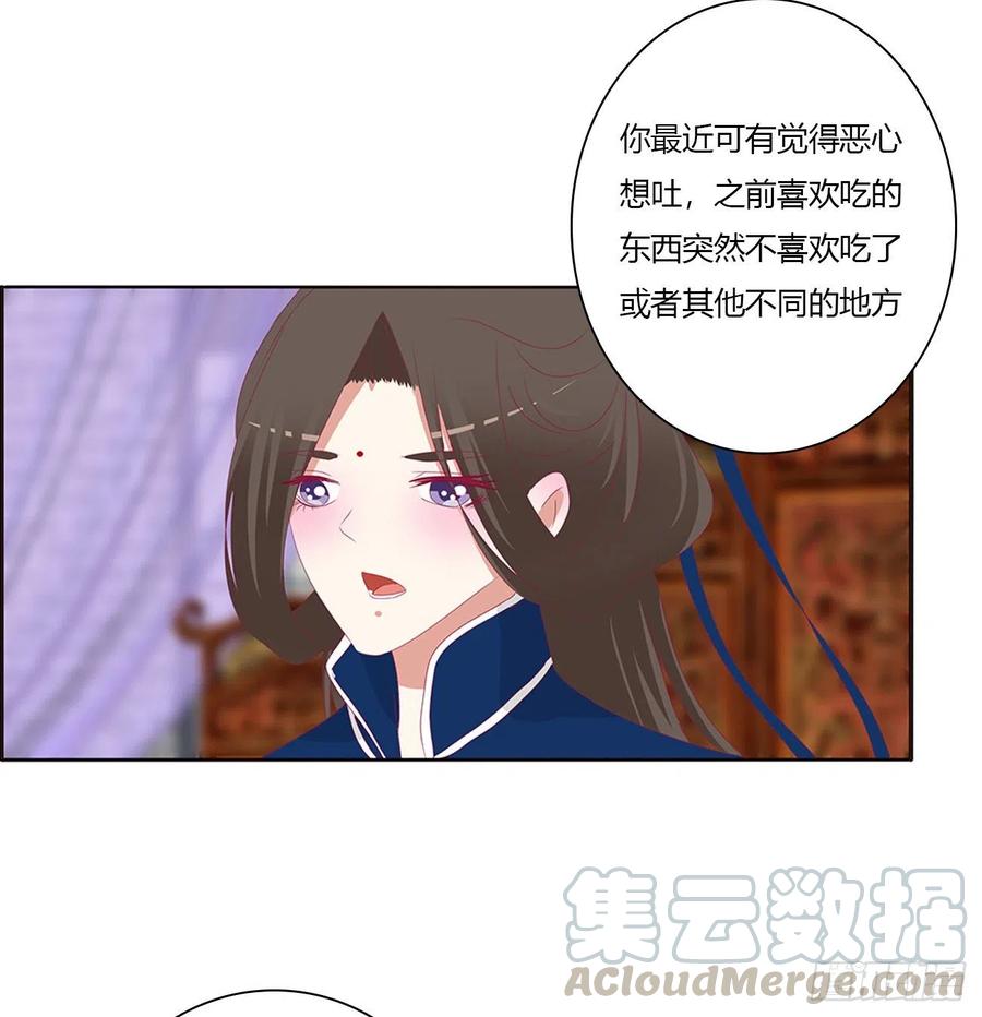 通灵妃挖苦，嫉妒，胎动！