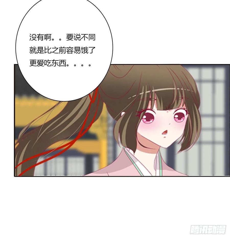 通灵妃挖苦，嫉妒，胎动！