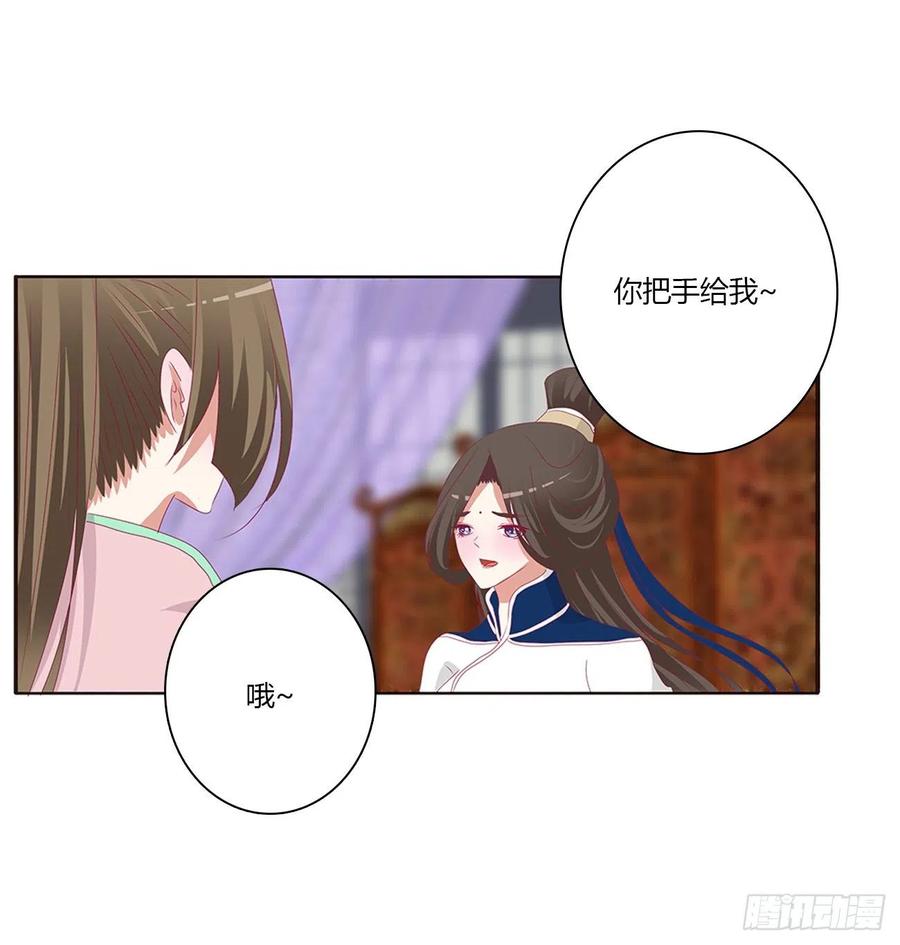 通灵妃挖苦，嫉妒，胎动！