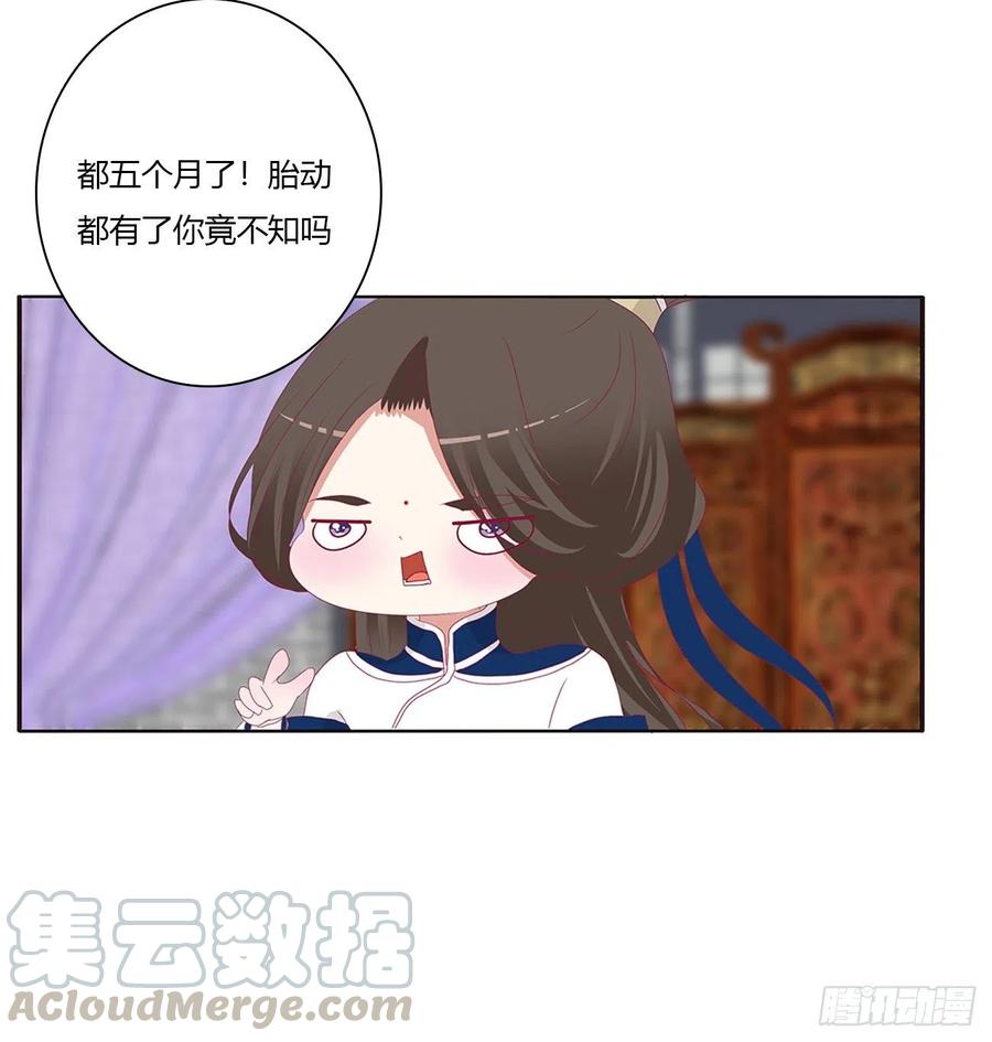通灵妃挖苦，嫉妒，胎动！
