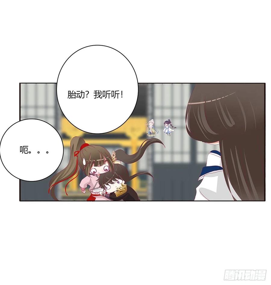 通灵妃挖苦，嫉妒，胎动！