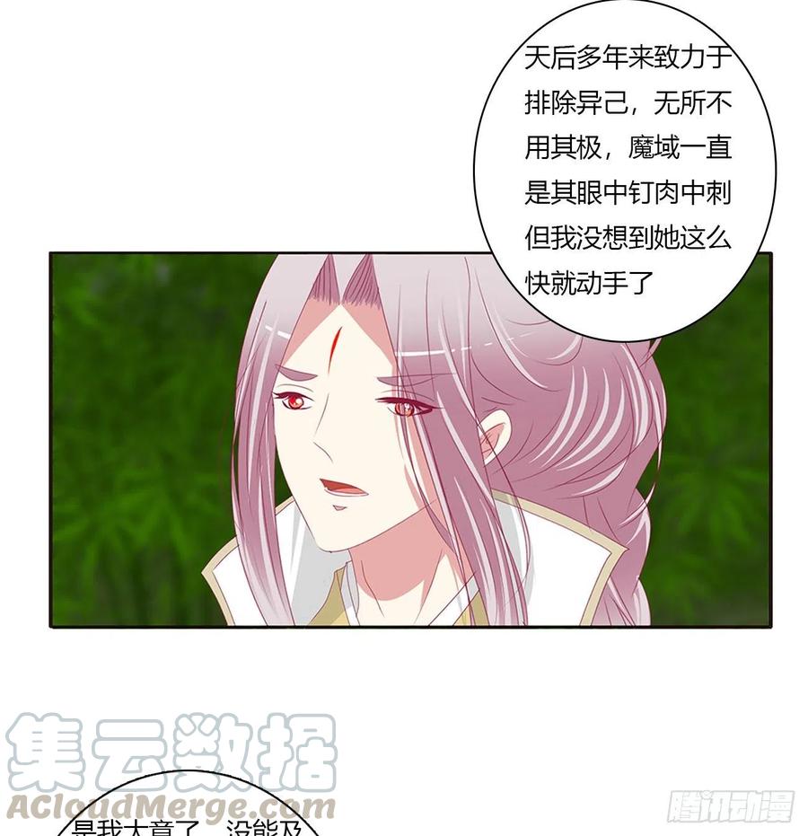 通灵妃挖苦，嫉妒，胎动！