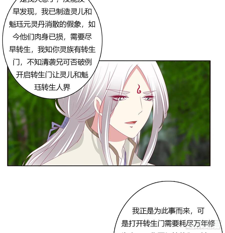 通灵妃挖苦，嫉妒，胎动！