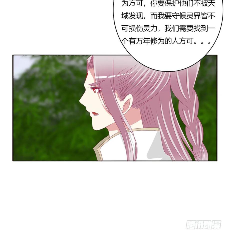 通灵妃挖苦，嫉妒，胎动！