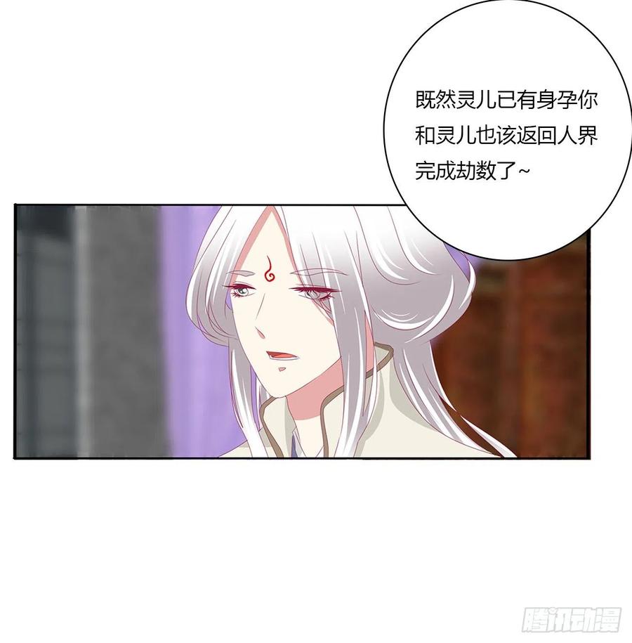 通灵妃黏人精来访