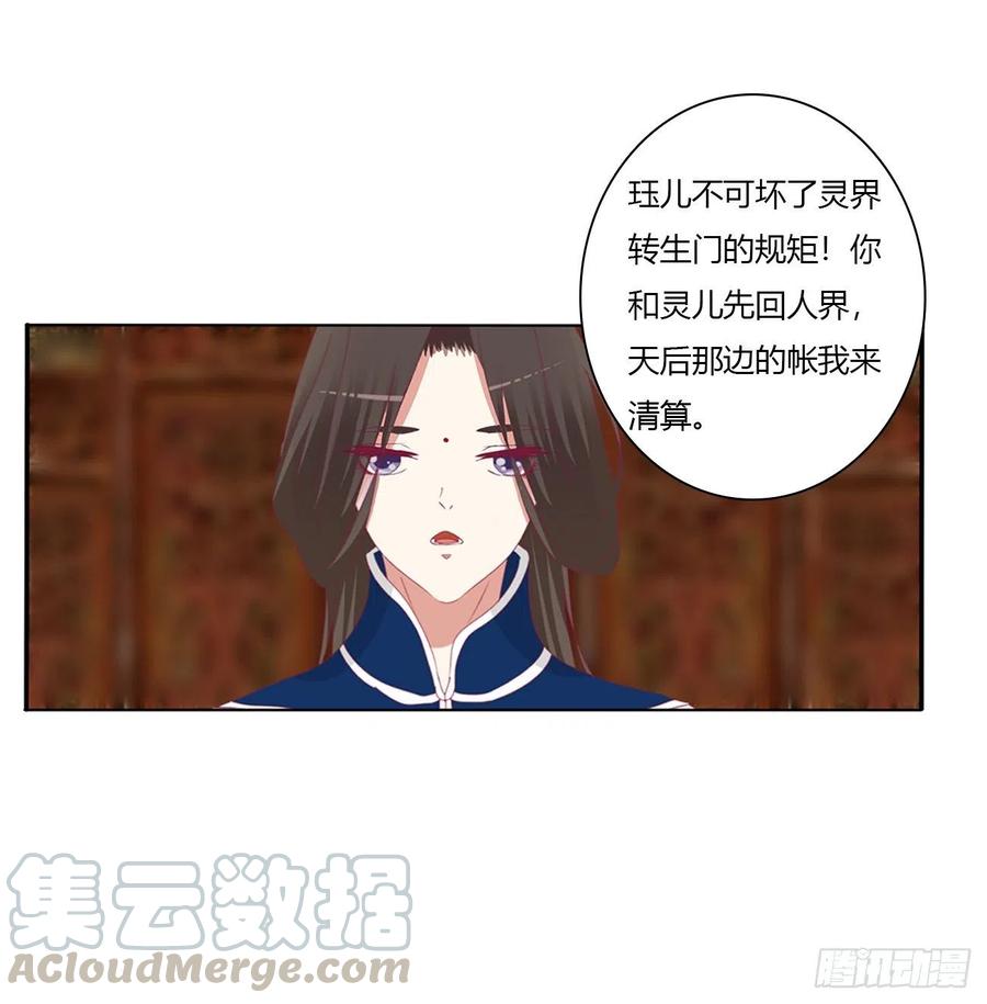 通灵妃黏人精来访