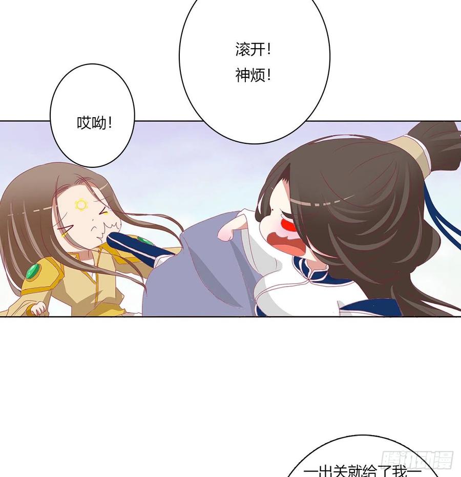 通灵妃黏人精来访