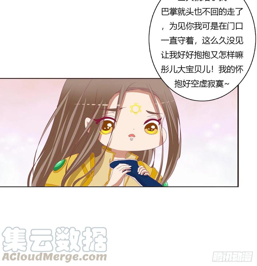 通灵妃黏人精来访