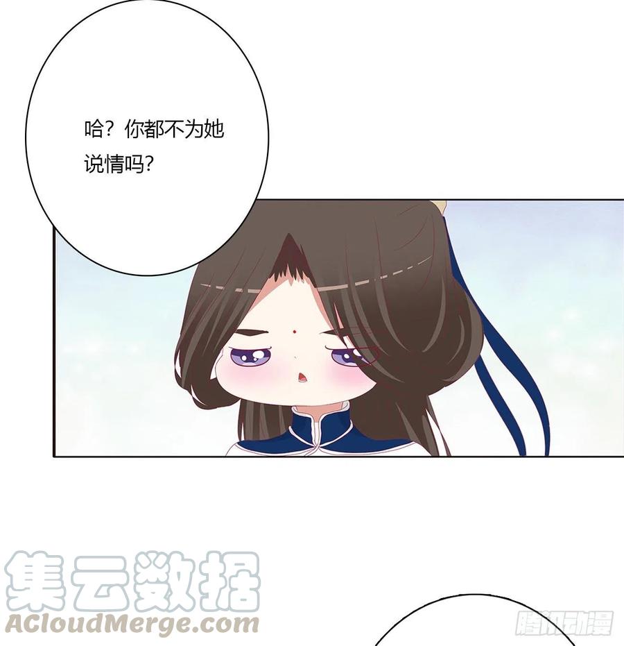 通灵妃黏人精来访