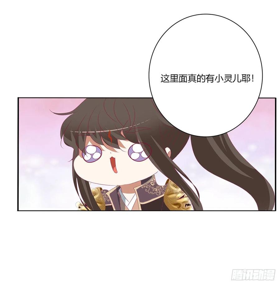 通灵妃黏人精来访