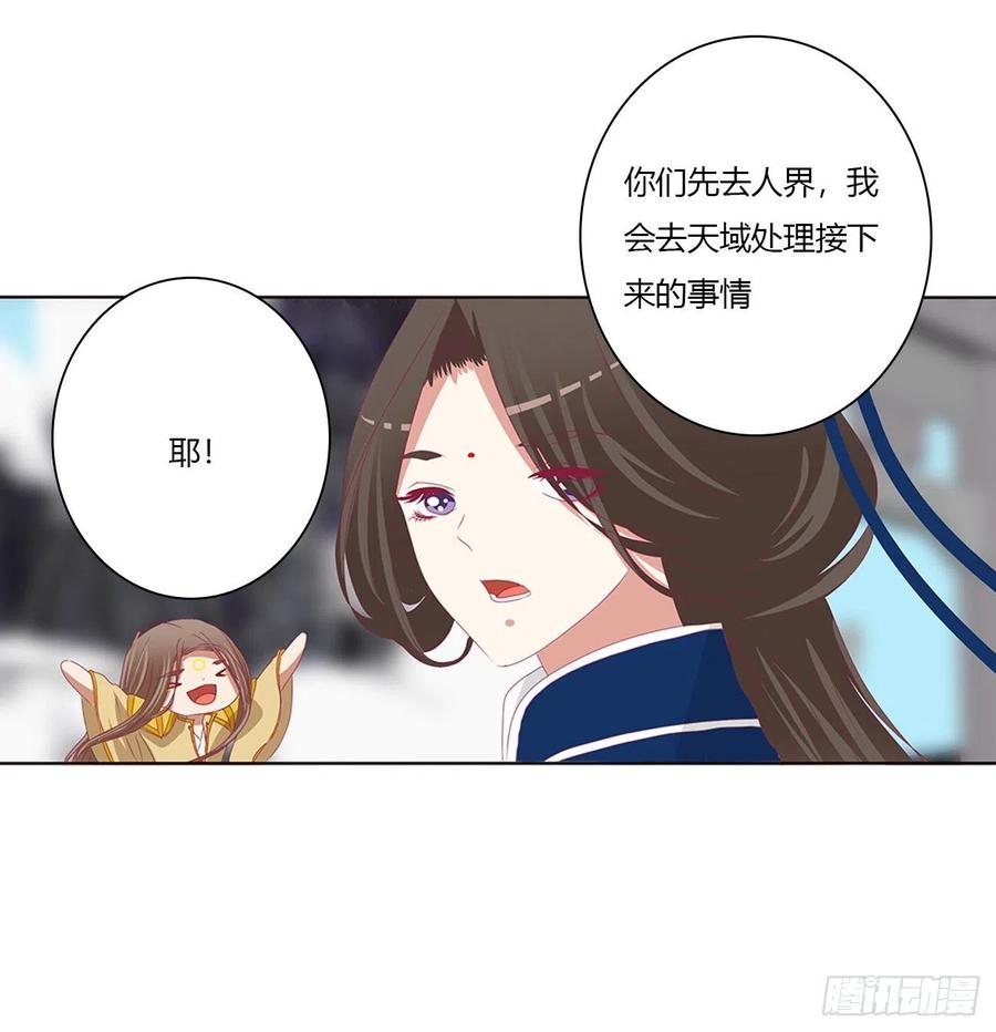 通灵妃黏人精来访