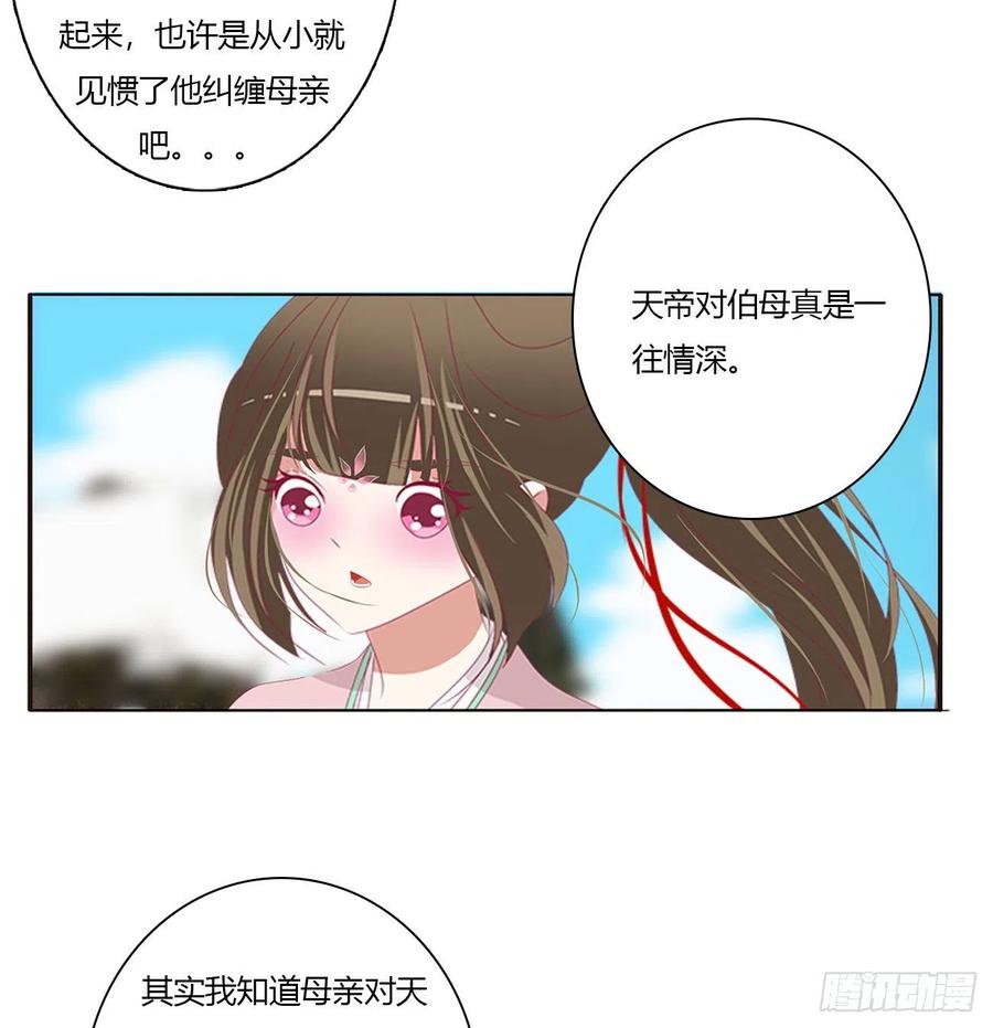 通灵妃黏人精来访