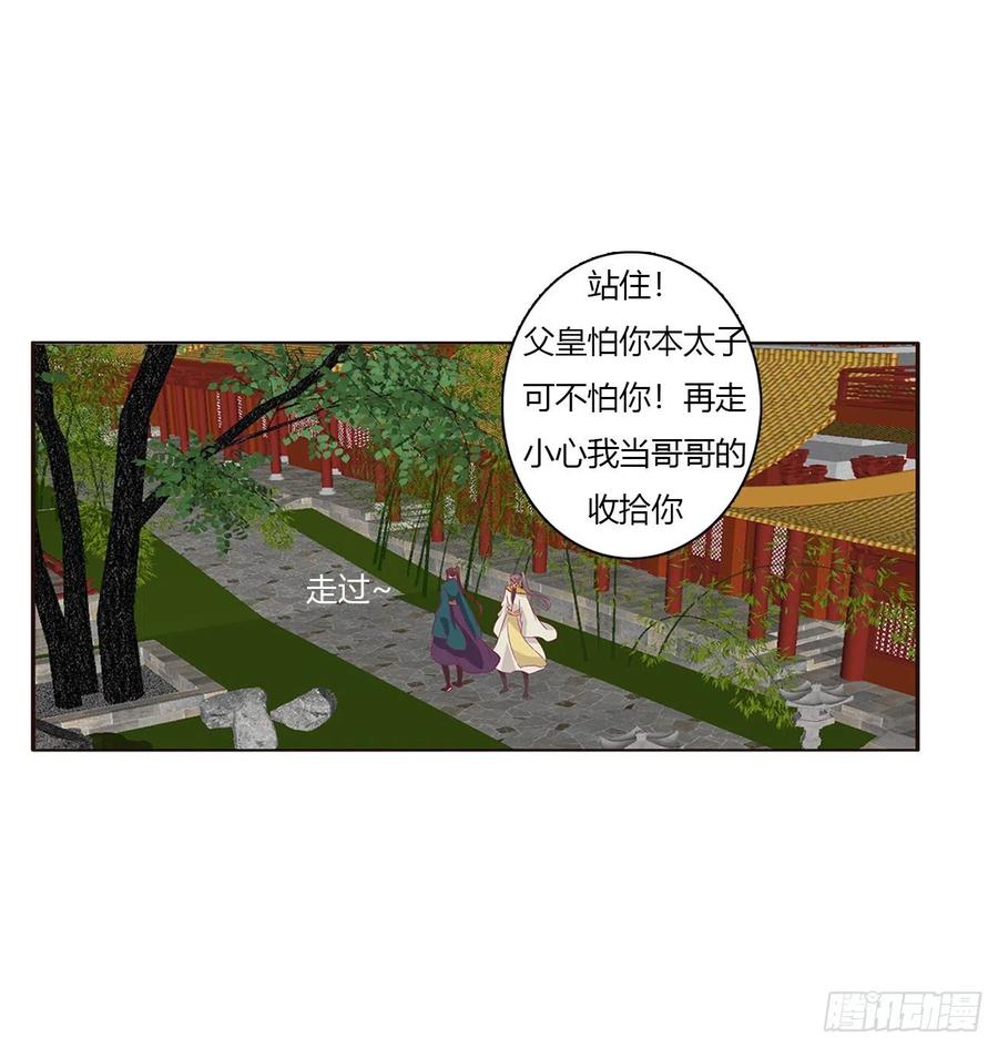 通灵妃阴魂不散--斗伍罗