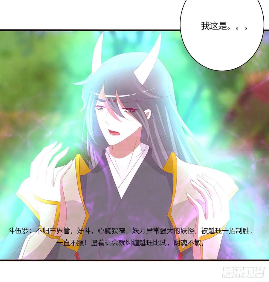 通灵妃阴魂不散--斗伍罗