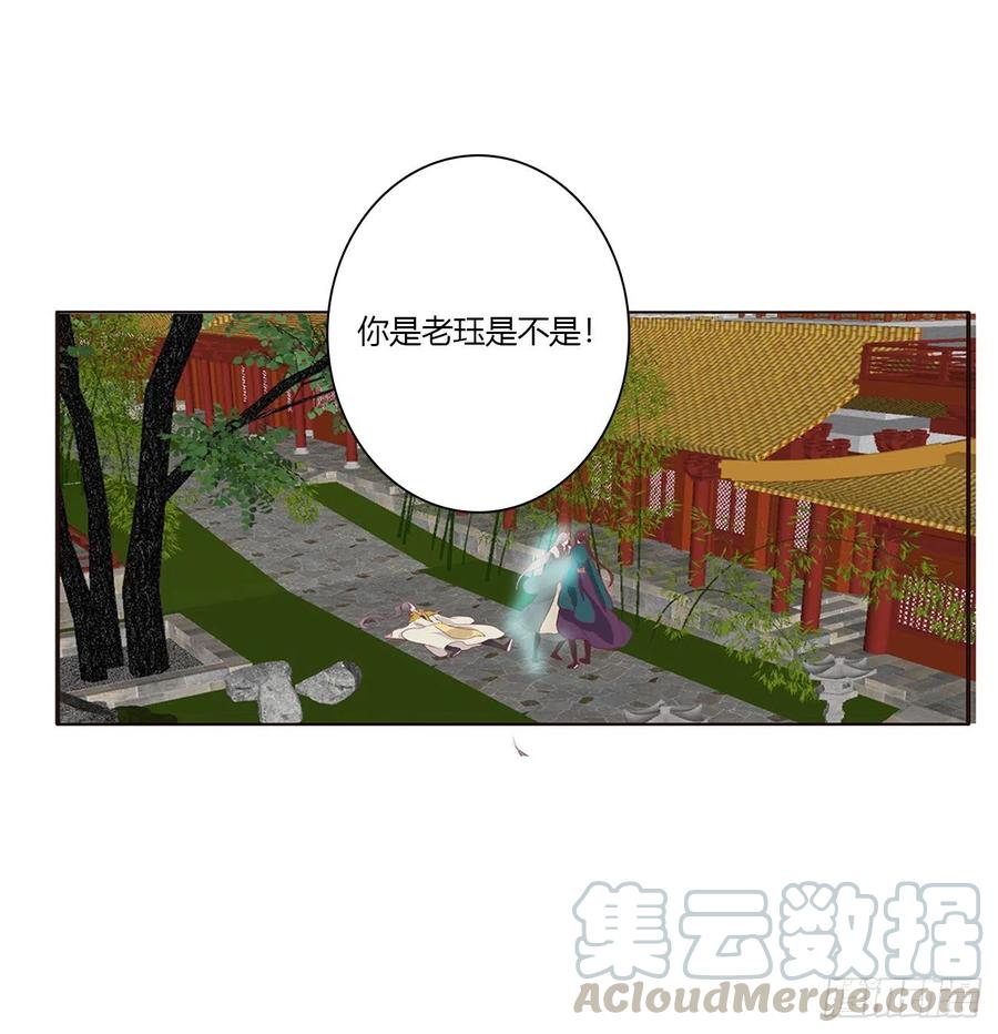 通灵妃阴魂不散--斗伍罗