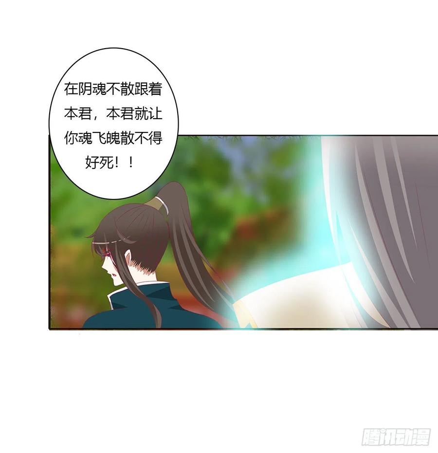 通灵妃阴魂不散--斗伍罗