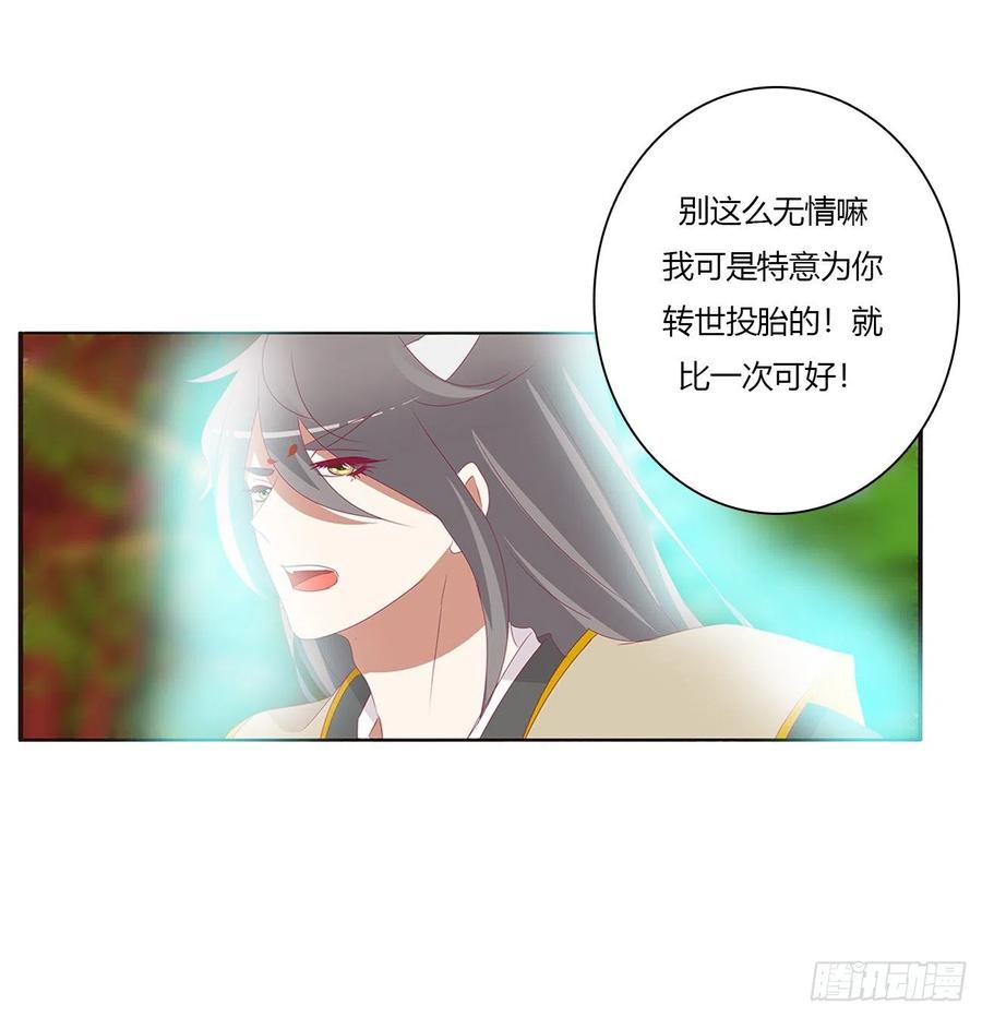 通灵妃阴魂不散--斗伍罗