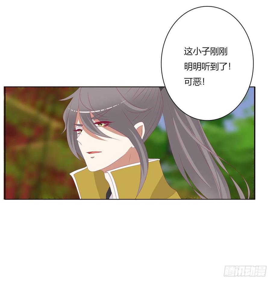 通灵妃阴魂不散--斗伍罗
