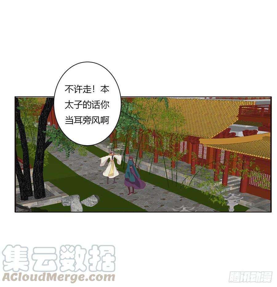 通灵妃阴魂不散--斗伍罗