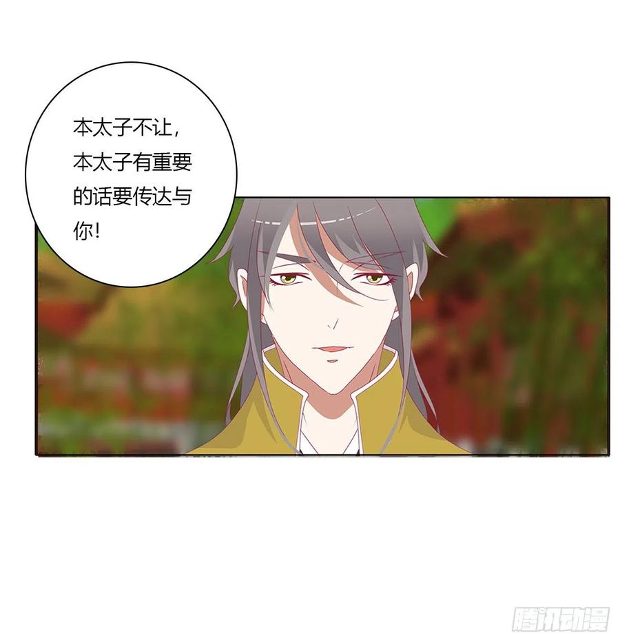 通灵妃阴魂不散--斗伍罗