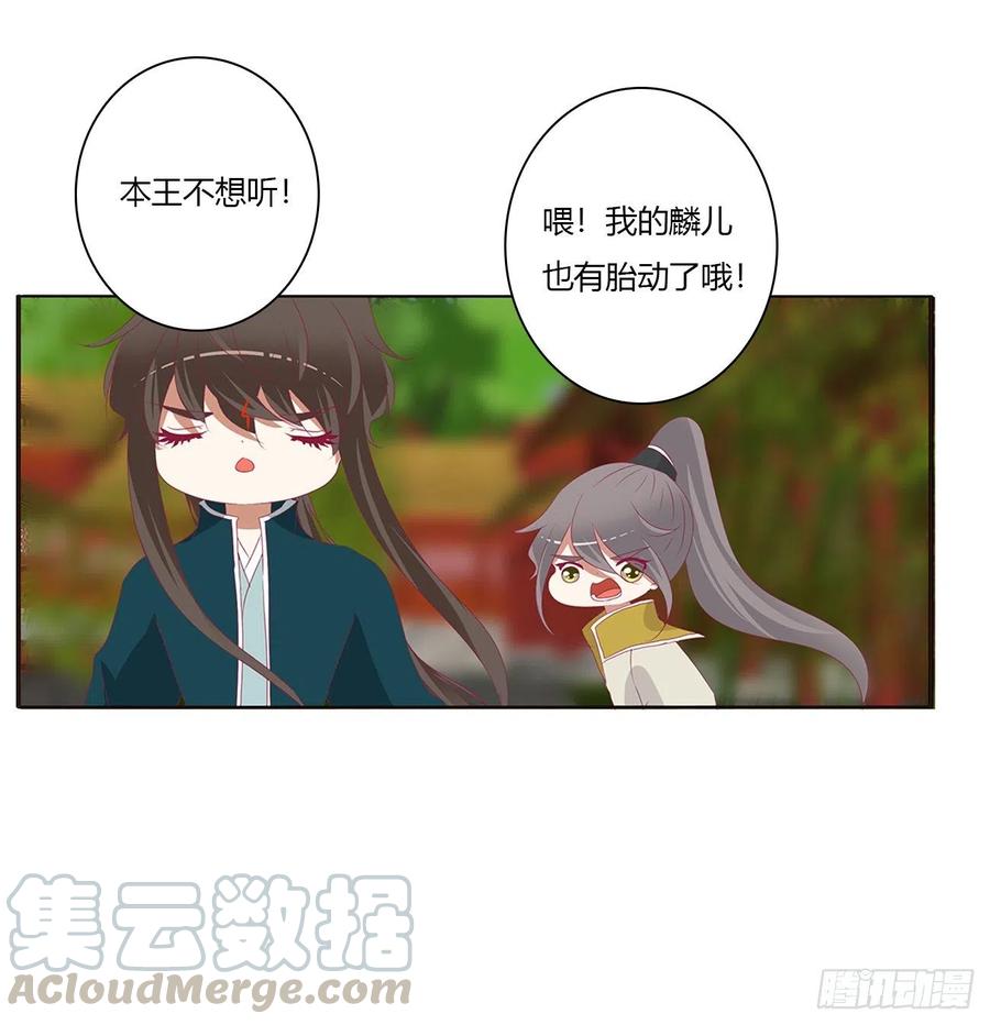 通灵妃阴魂不散--斗伍罗