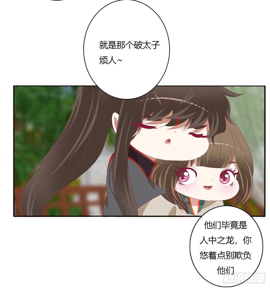 通灵妃腹黑圣君