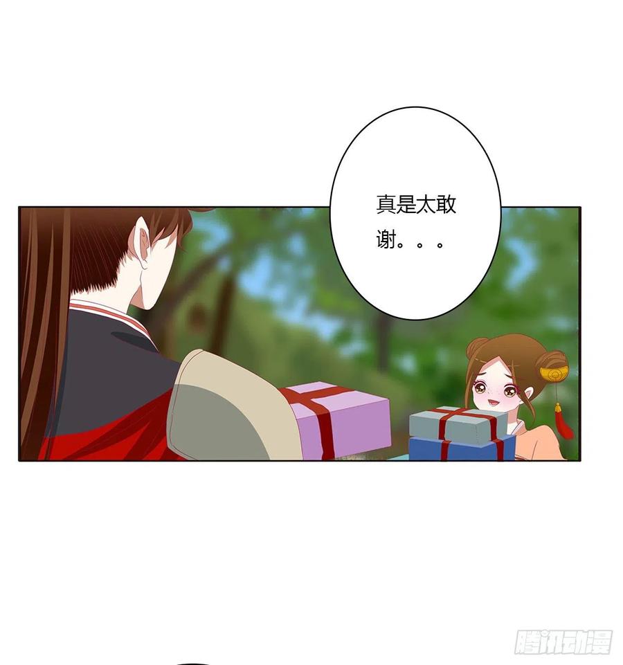 通灵妃腹黑圣君