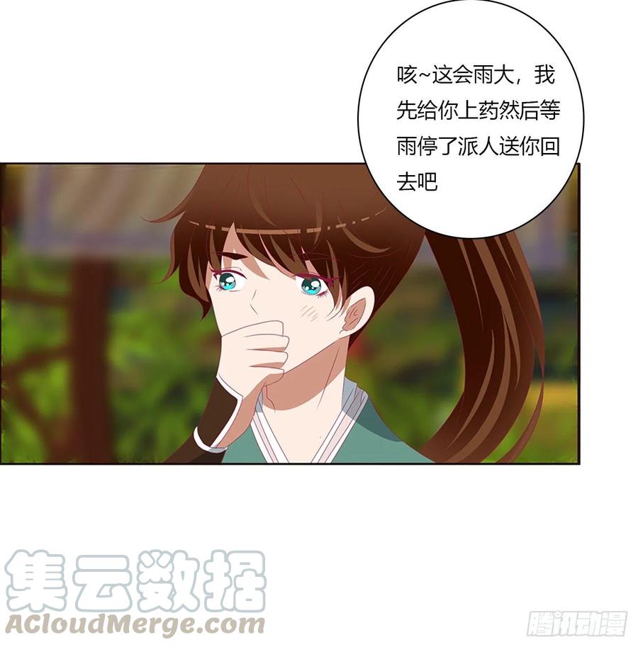 通灵妃拥抱你