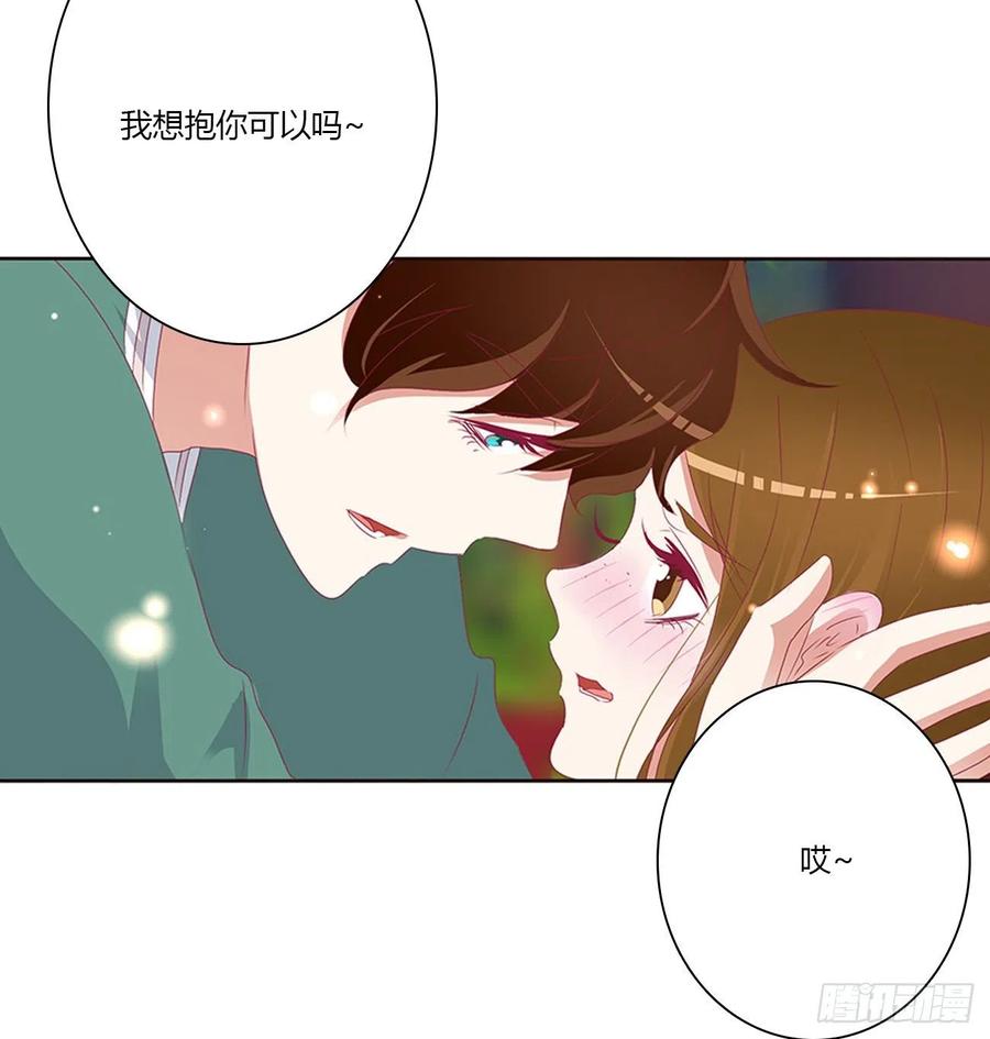 通灵妃拥抱你