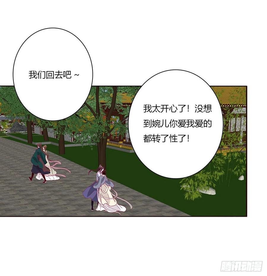 通灵妃心神不宁