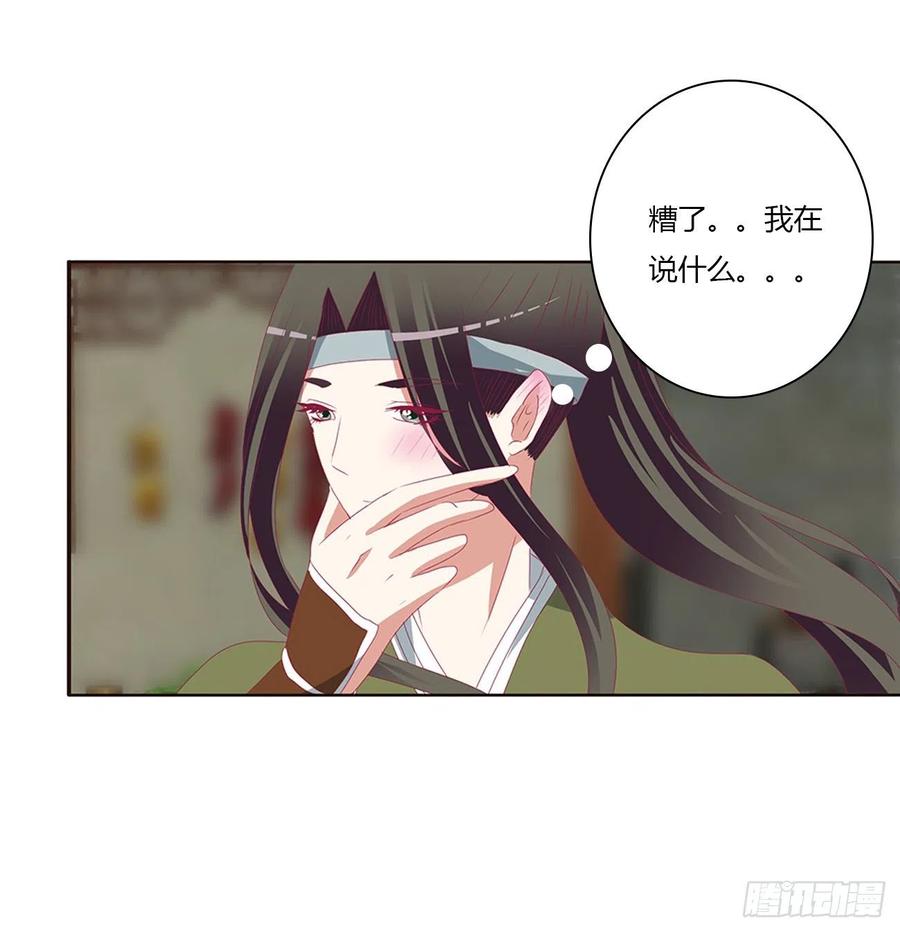 通灵妃心神不宁