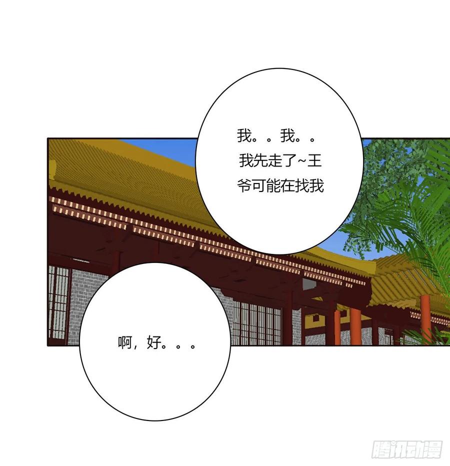 通灵妃心神不宁