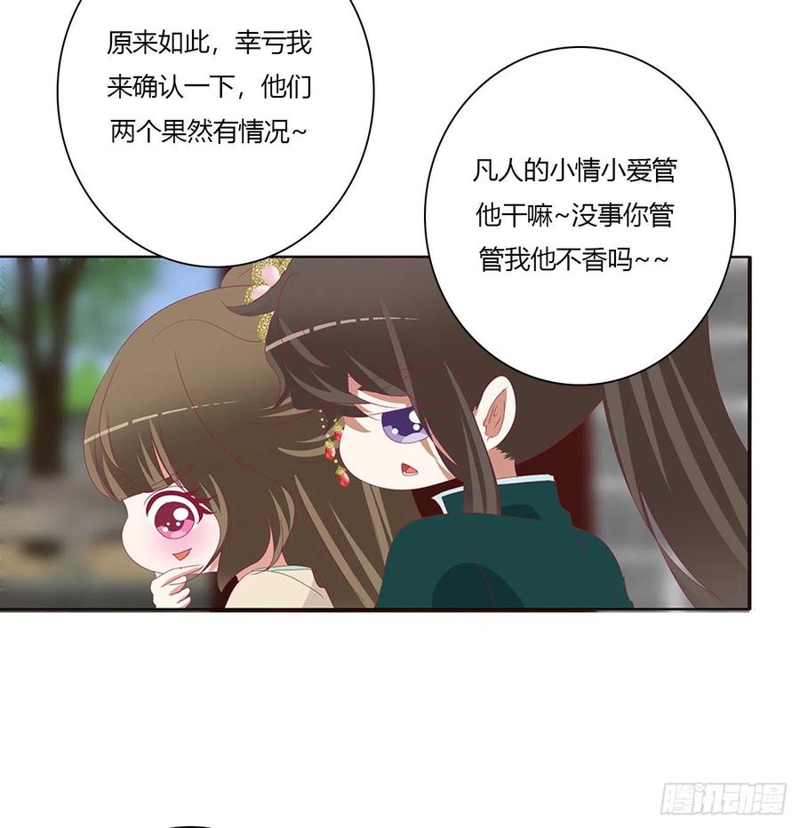 通灵妃心神不宁