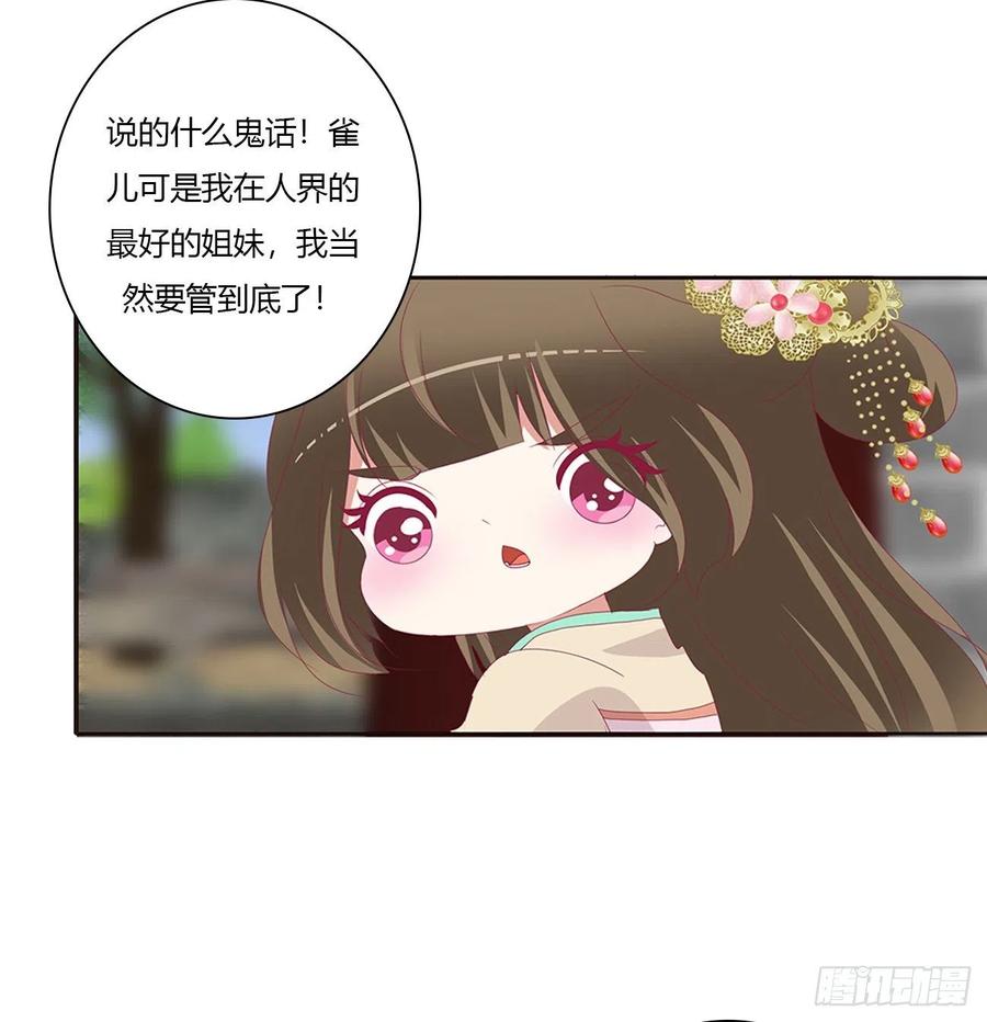 通灵妃心神不宁